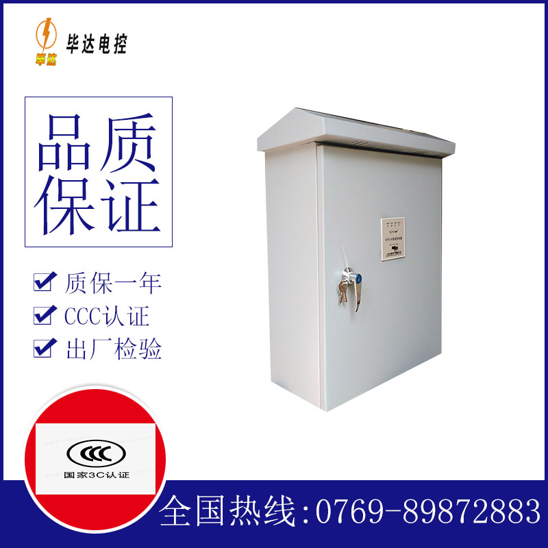 包头排污泵控制箱